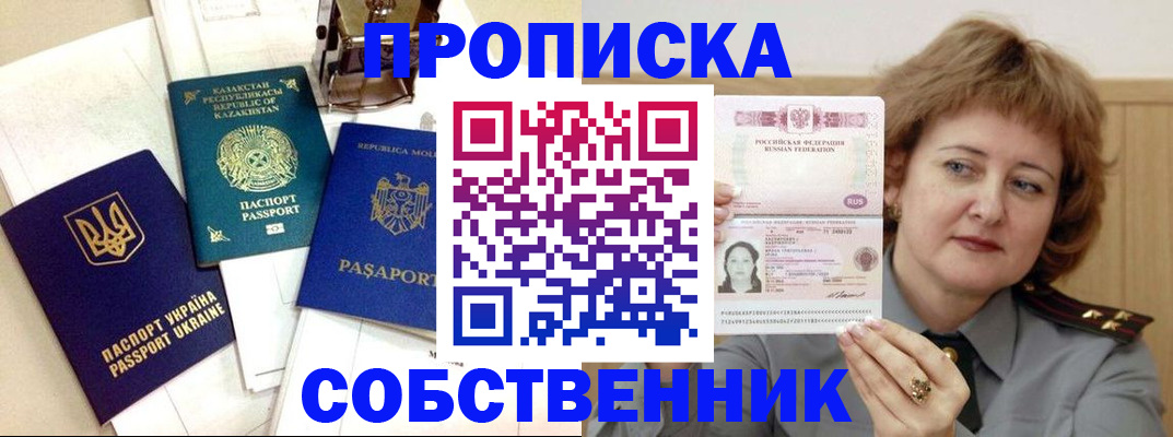 временная регистрация для всех в Нижегородской области