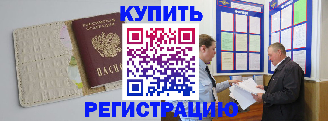 временная регистрация надежно в Нижегородской области