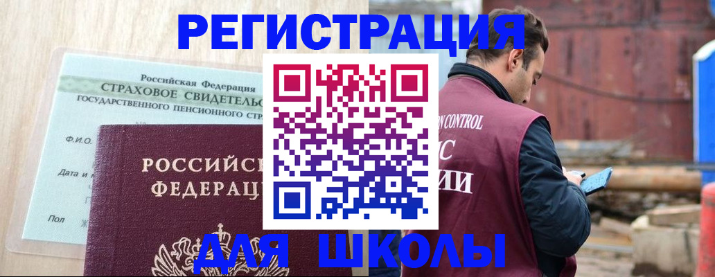 прописка для работы в Нижегородской области