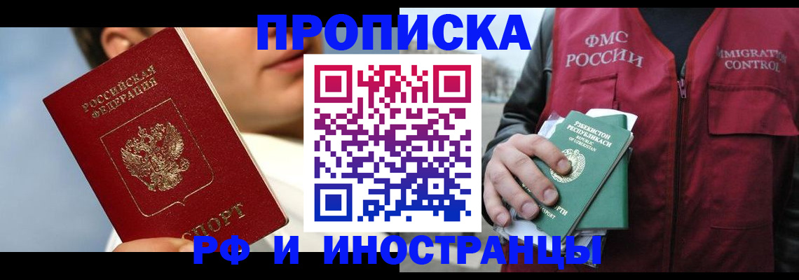 где прописаться в Нижегородской области