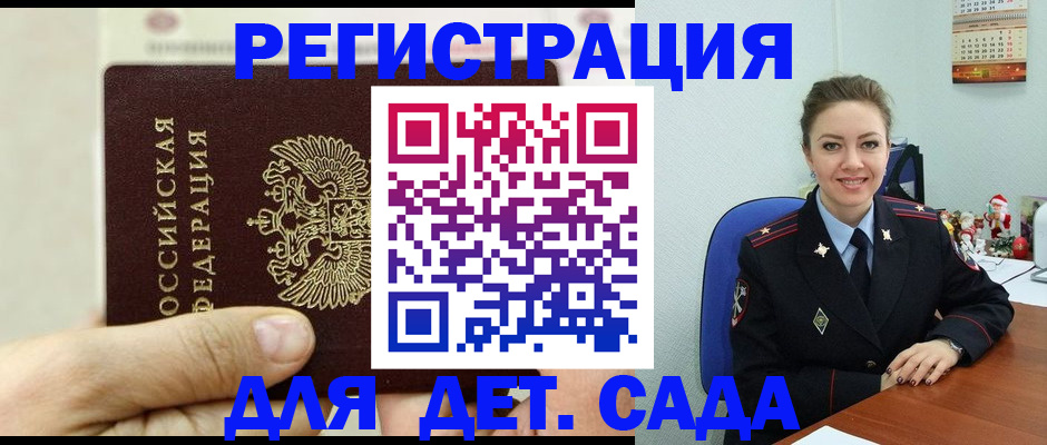 временная регистрация гарантия в Нижегородской области