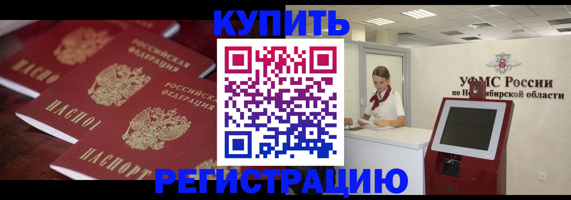 прописка для работы в Нижегородской области